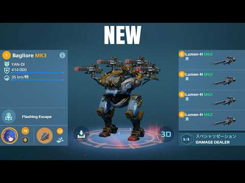 [WR] NEW Lumen-H Bagliore Gameplay | War Robots