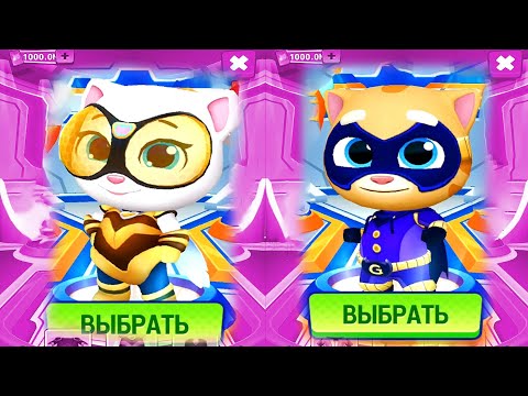 Talking Tom Hero Dash - Hero Angela, Ginger - ( iOS Android )