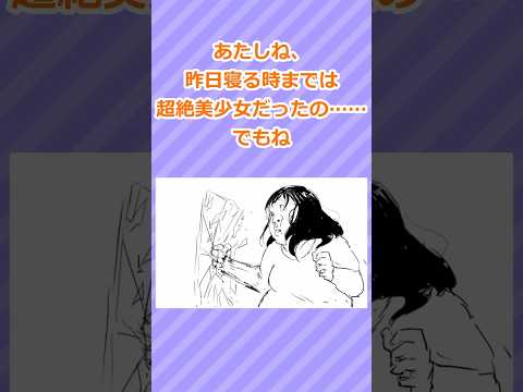 【2ch面白いスレ】朝起きたらブスになってた→スレに神絵師が降臨ｗｗｗ
