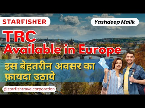 TRC Available in Europe 2025