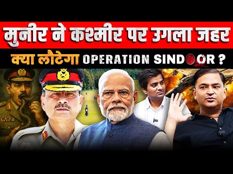Asim Munir Backs Kashmir Terrorism. Will Operation Sindoor Return? Major Gaurav Arya | Majorly Right