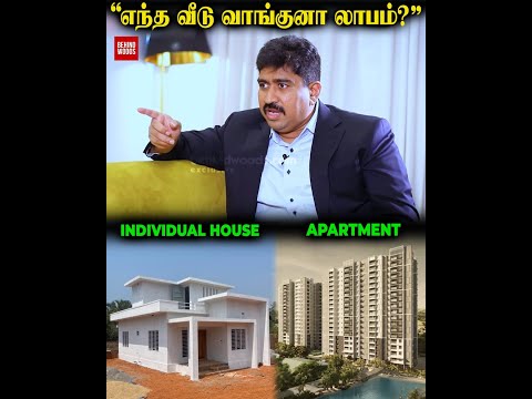'நீங்க வீடு வாங்க போறீங்களா? இந்த பதிவு உங்களுக்கு தான்' 🏡🔥