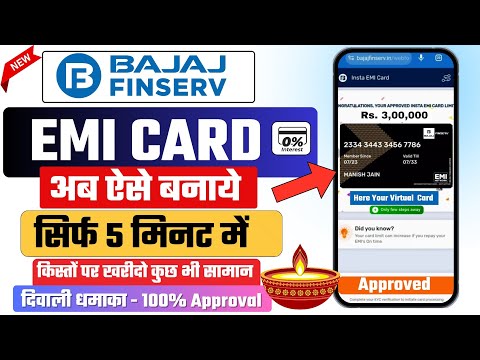 Bajaj Finance Card Kaise Banaye 2024 - Bajaj Card Kaise Banaye - Bajaj Finserv EMI Card Online Apply