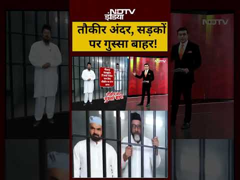 Syed Suhail: Bareilly | Maulana Tauqueer अंदर, गुस्सा बाहर! | Bharat Ki Baat Batata Hoon #shorts