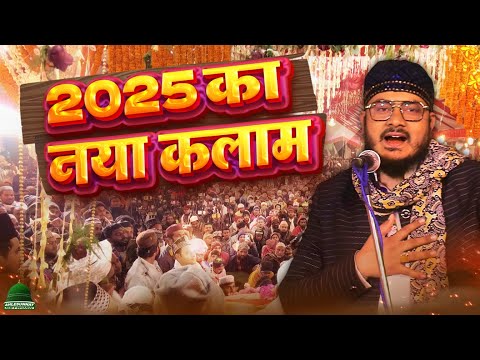 Nadeem Raza Faizi Madhupuri 2025 का नया कलाम Nadim Raza Faizi Ki Naat Sharif