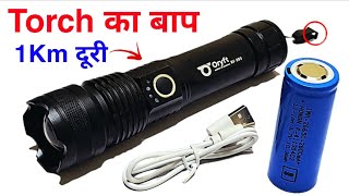 💡 1Km दूरी वाली Rechargeable Torch | Torch का बाप | Best Long Range Torch Review 