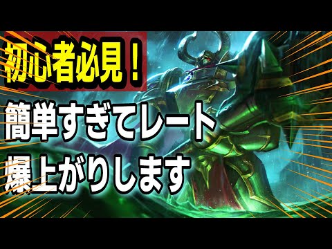 簡単すぎてレート爆上がりします。モルデカイザーMid　vsヌヌ【LOL】