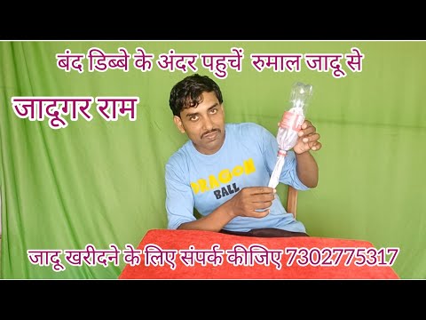 Silk cola magic tricks