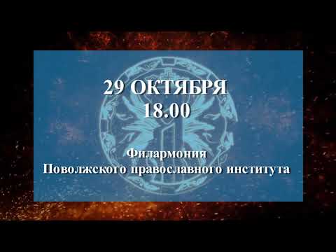 Концерт ансамбля АлконостЪ 29 октября 2021