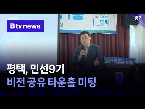 평택, '반도체 세수' <strong>활용</strong>… '중소기업 소상공인 기금' 조성 [경기/기남]