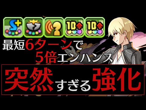 【Fate】進化前ギルガメッシュさん、突然最強サブ候補になる【パズドラ】
