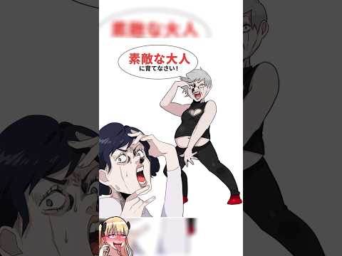 【神回】無駄一つなく育った3択育成スマホゲーム【クソゲー動画】 #shorts
