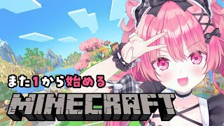 今日はなにしようかな～～～～～わくわく！！！！！【Minecraft】