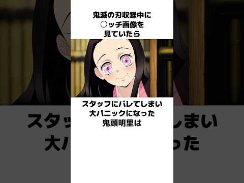 ◯ロ画像を楽しんでいた鬼頭明里の雑学　#鬼頭明里