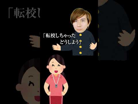 中学時代友達がいなかった話。。。