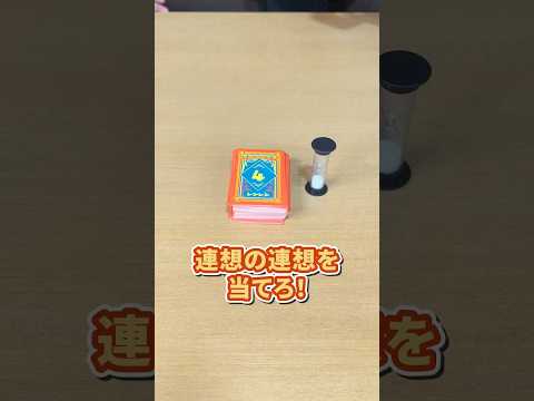 違うルートで答えにたどり着いたw #レンレン #ボードゲーム #shorts #boardgame #ムーブ