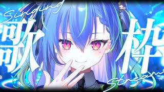 【 歌枠 / SINGING 】蒼い歌声の夜歌枠 #vsinger #karaoke【涼海ネモ / ななしいんく】