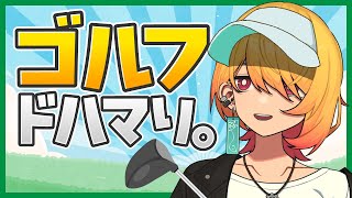 【ゴルフ】球を棒でしばくだけでこんなおもろいことある？