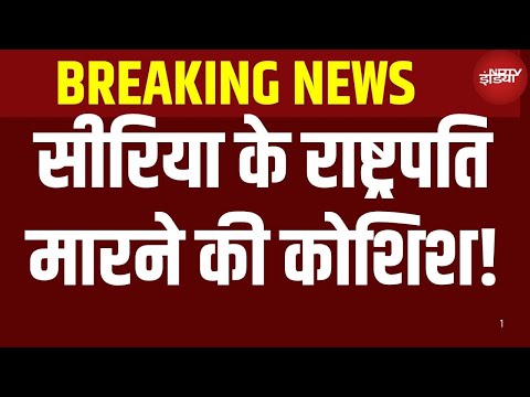 Ahmed al-Sharaa Attack News LIVE: सीरिया के राष्ट्रपति को मारने की कोशिश...! | Syria President News