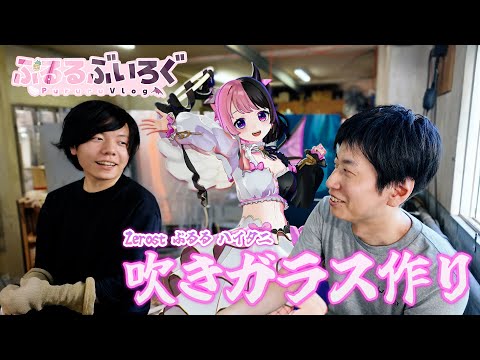【REJECT休日Vlog】大人の方はサポートもないからね【天鬼ぷるる】【ハイタニ】【Zerost】