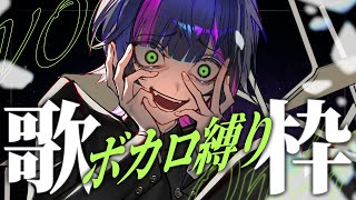 【 #歌枠┊︎ #作業用bgm 】超名曲から隠れた名曲までっボカロ縛り歌枠！ ✧ Singing Stream #Shorts 【 伊月 知