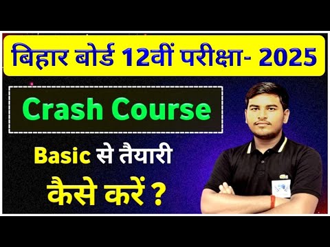 bihar board exam 2025 class 12 maths crash course | basic class by ashutosh sir