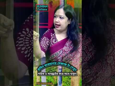 বাংলাদেশের নির্বাচনে ভারতের ইস্তিহার #youtubeshorts #trending #shortvideo #funny #comedy #viralvideo