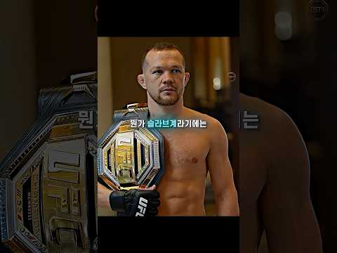 싸움 <strong>잘하는</strong> UFC의 아시아계 혼혈 선수들 ㄷㄷ