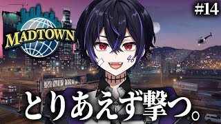 【MADTOWN】久しぶりの警察出勤で緊張【#14】※概要欄必読