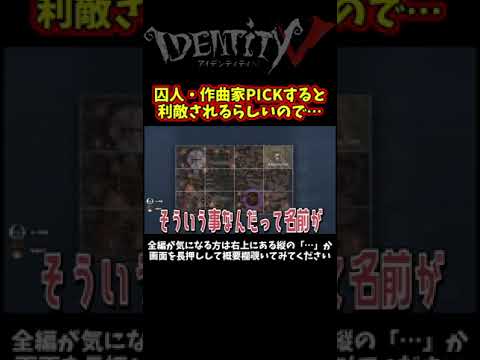 こんな名前してたらやるしかねぇよなぁ！？【第五人格】【IdentityⅤ】