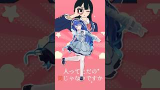 *.  人ってただの筒じゃないですか 🍩踊ってみた ✨〖 天宮こころ/にじさんじ 〗#にじさんじ #shorts