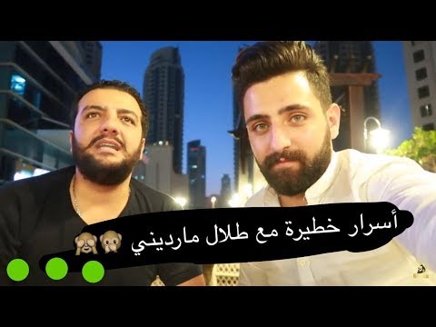 سمعوا طلال مارديني شو قال عن مديحة كنيفاتي وجيني إسبر ، وفي ايام دراسة جزء 3 ? , سمعوا هون