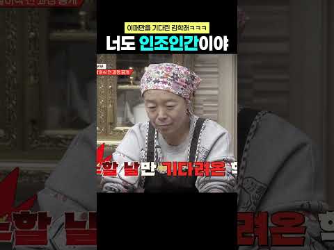 모발이식한 최양락 소식에 달려온 김학래ㅋㅋㅋ#최양락#모발이식