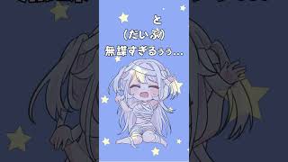 【ときぱれ！VOL.16　御心エリス】会いに来てくださ〜い！ #vtuber #ときめきVR #ときぱれ #shorts