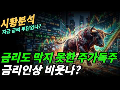 (시황분석) 다음주 마이크론 실적이 트리거가 되나?