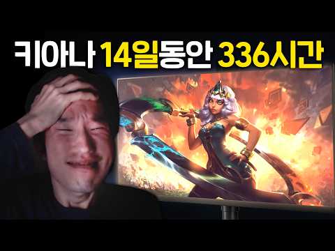 336시간의 노력.. 0판 실버 키아나는 노력하면 역대 키아나 1위를 모두 이길수 있을까??