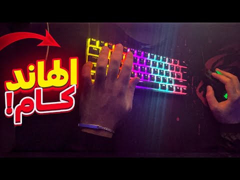 واخيرا الهاند كام 🔥(Handcam Free Fire)🙎🏻‍♂️