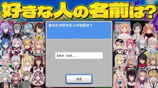 【にじさんじ】ライバー31人の究極の質問への回答まとめ【利用規約に同意したい】