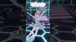 【3Dでステージに座ってみた(？)】8月24日(日)開催の #なみだよんすりー まであと2週間！X固定ポストor概要欄のURLからチケット販