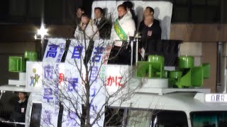 「積極財政」高市早苗首相 街頭演説 二子玉 20260207  衆院総選挙 自民316議席