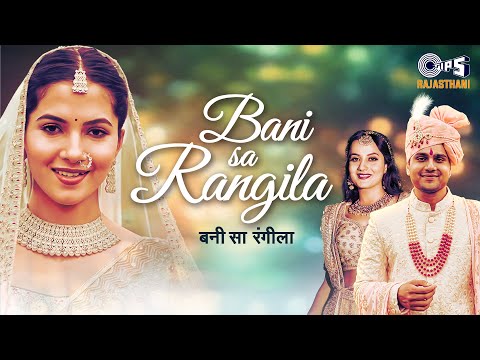 Bani Sa Rangila - Full Song |Ajay J, Neha S | Aakanksha Sharma | Sarthak K | Rajasthani Wedding Song