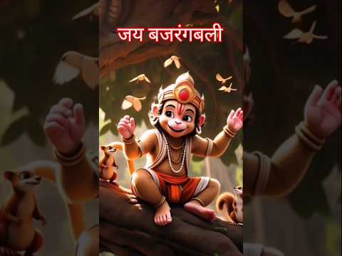 #song #hanuman #love #music #mangalmurtiramdularemedituner #hanumanchalisa #lofibhajan