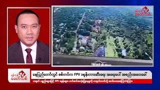 Khit Thit Evening News | July 1 2026