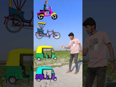 Three wheeler to scooter, Rickshaw, Toto & Bicycle - Trending vfx magical video #shortsfeed