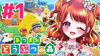 【 あつ森】過去の島とおさらば！今日からは新しい島でくらす！【#vtuber／#逢瀬夢々 】