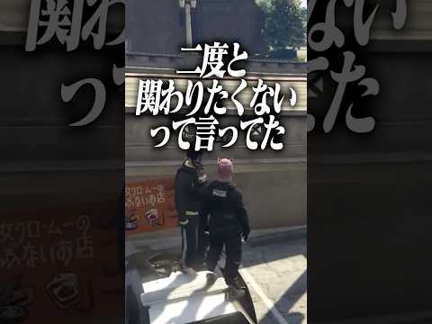 【#MADTOWN】裏で嫌われてるらしい警察のGTA5 #shorts #Mondo#アマル