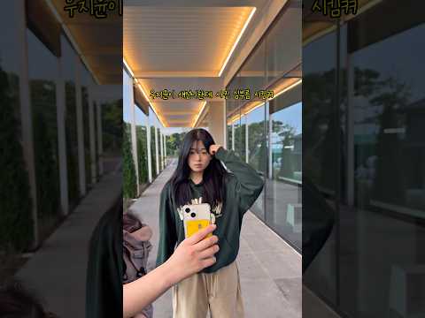 12살 차이 사춘기 여동생이 샐카 찍는 방법✅ #사춘기 #12살차이 #유튜버 #여동생 #사춘기여동생 #셀카