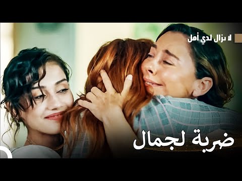 سوف تقبلك بناتك مهما حدث - الماضي العزيز