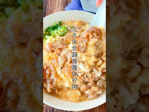 中華屋さんや焼き肉屋さんにありそうな味！飲むように食べちゃう危険なやつ🤤#簡単レシピ #料理 #ズボラ #時短レシピ #晩ごはん #おうちごはん #shorts