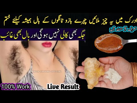 Permanent hair removal at home | Best Hair Removal Cream | Painless hair removal | DIY Remedies